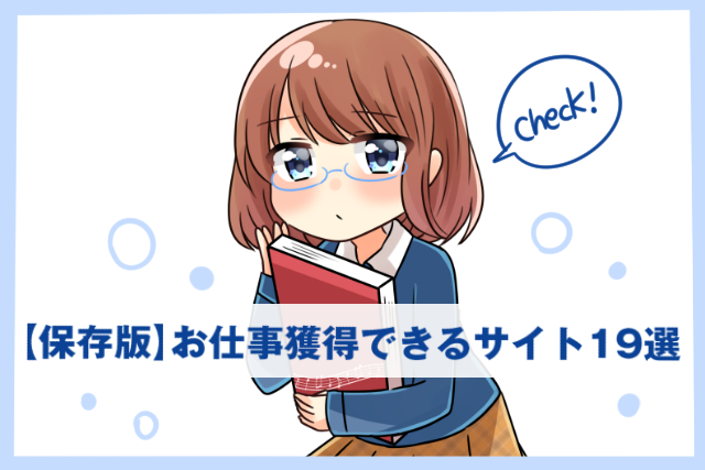 イラスト 仕事 募集 掲示板 かわいい無料イラスト素材