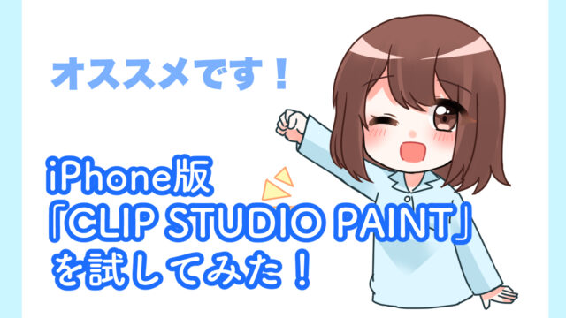 Clip Studio Paint 新しいブラシが神すぎる イラスト イラストレーターお助けブログ