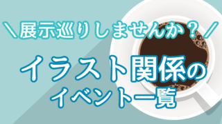 イラスト Twitter投稿に最適な時間や頻度は 時間帯で反応が変わる イラ イラストプラス情報サイト イラスト Twitter投稿に最適な時間や頻度は 時間帯で反応が変わる イラ イラストプラス情報サイト