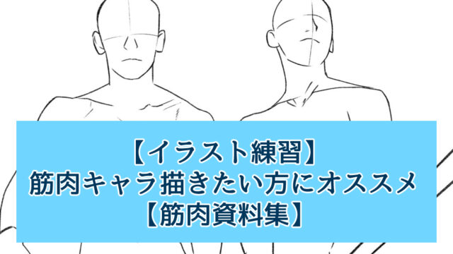 イラストの土台を作れる オススメのクロッキーサイト サイト 動画 書籍 イラ イラストプラス情報サイト